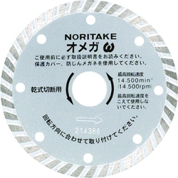 Noritake Diamond Cutter Omega 128 × 2.2 × 22