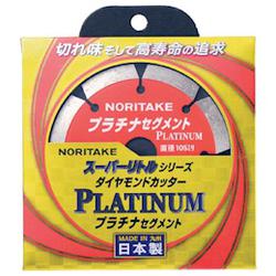 Noritake Diamond Cutter Super Little Series Platinum Segment