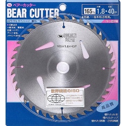 BAKUMA Bear Cutter 1313481