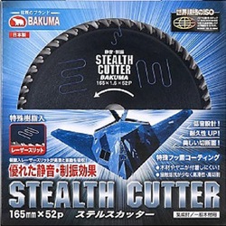 BAKUMA Stealth Cutter
