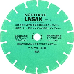Noritake Diamond Blade Lasax Green 356 × 2.8 × 30.5