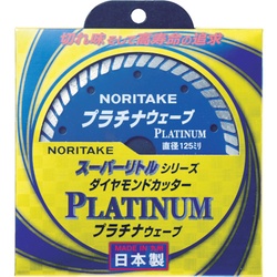 Noritake Diamond Cutter Super Little Series Platinum Wave