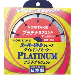 Noritake Diamond Cutter Super Little Series Platinum Segment