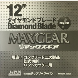 Max Gear Diamond Blade (for Laser Dry Concrete)